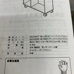 ニトリ トイレ収納 フィーノ2 15cm幅の画像