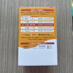新品未開封✨母乳実感M 2個入りの画像