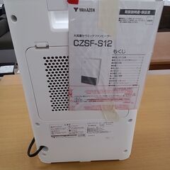 リユースのサカイ栃木店★ジモティ割あり★ YAMAZEN セラミックファンヒーター CZSF-S12  22年製 動作確認／クリーニング済み TC10710の画像