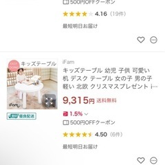 子供テーブルの画像