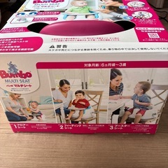 バンボの画像