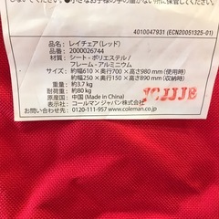 ジモティ割引有★【ジャングルジャングル岸和田店】Coleman コールマン レイチェア アウトドア 折り畳みチェア 南大阪 岸和田市 貝塚市 泉佐野市 和泉市 忠岡町 熊取町の画像