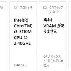 NEC ノートパソコン Windows Pro 10 難ありの画像
