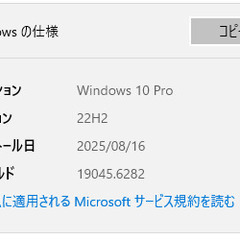 NEC ノートパソコン Windows Pro 10 難ありの画像