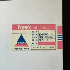 フォーレックス板の画像