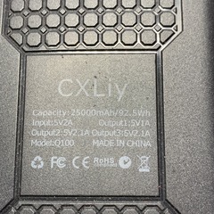 ソーラー式充電バッテリーの画像