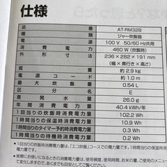 炊飯器の画像