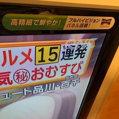 テレビ　日立　L42-C07の画像