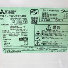 ★リユースのサカイ春日部店★KJ11771 MITSUBISHI 冷蔵庫 MR-P15F-H 146L 22年製 動作確認／クリーニング済みの画像