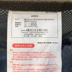 ジモティ割引有★【ジャングルジャングル岸和田店】LOGOS ロゴス 回るんチェア アウトドア 折り畳みチェア 南大阪 岸和田市 貝塚市 泉佐野市 和泉市 忠岡町 熊取町の画像
