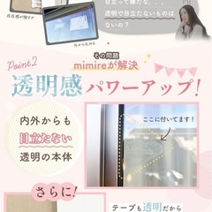 WINDOW LOCK mimire  の画像