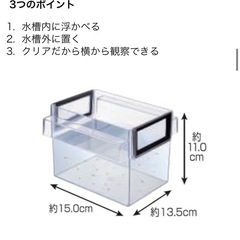 美品メダカ稚魚針子ケース➕小物(新品)の画像
