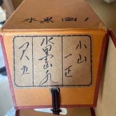 未使用　小山一正　水墨画掛け軸の画像