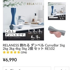 リラネス ダンベル 4kg グレー 2個セットの画像