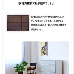 【値下げ可」】完成品　ホワイト　チェスト　たんすタンスの画像