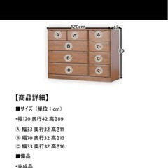 【値下げ可」】完成品　ホワイト　チェスト　たんすタンスの画像
