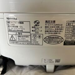 【TOSHIBA】 東芝 IH ジャー炊飯器 RC-10RM 2019年製 5合炊き ダイヤモンドコート釜 ホワイト 動作確認済み A0401の画像