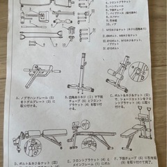 可変式ダンベル2個セット（24kg×2）　 トレーニングベンチ　の画像