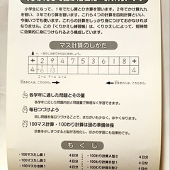 【絶版希少】（2冊セット）　学年別100マス 小学5年生、小学6年生の画像
