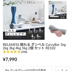 リラネス ダンベル ５kg クールグレー 2個セットの画像