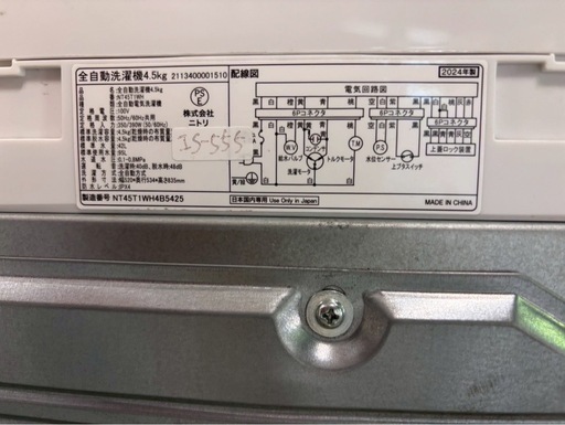 大阪送料無料★3か月保障付き★洗濯機★ニトリ★4.5kg★2024年★NT45T1WH★IS-555
