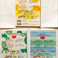 （3冊セット）陰山メソッド　徹底反復 文書読解プリント 新美南吉編、宮沢賢治編、名文編の画像