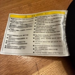 チャイルドシート小物の画像