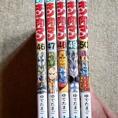 キン肉マン　[完璧超人編]　5冊の画像