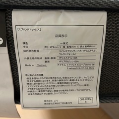【3ヶ月使用 美品】【早い日程優先】ニトリシングルマットレス(Nスリープ CH3)の画像
