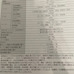 オーブンレンジ　アイリスオーヤマの画像