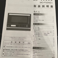 オーブンレンジ　アイリスオーヤマの画像