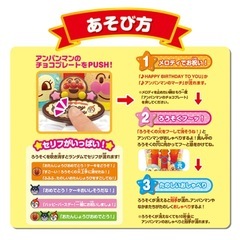 ジョイパレット(JOYPALETTE) アンパンマン ろうそくフー! アンパンマン バースデーアイスケーキセット5000の画像
