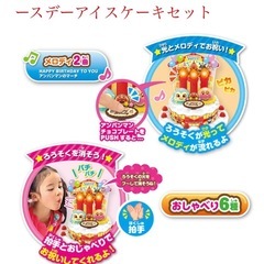 ジョイパレット(JOYPALETTE) アンパンマン ろうそくフー! アンパンマン バースデーアイスケーキセット5000の画像
