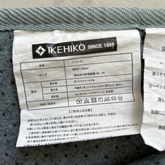 中古ラグ3畳の画像