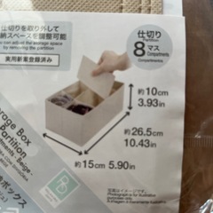 仕切り収納ボックス(２つset)の画像