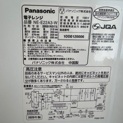 !超美品！パナソニック電子レンジNE-E22A3
の画像