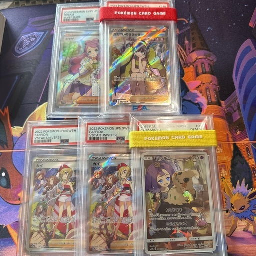 『取引中』ポケモンカードPSA10