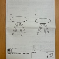 ニトリのテーブルの画像