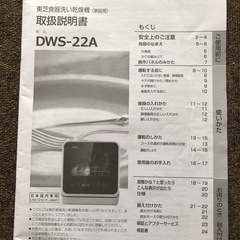 TOSHIBA 食洗機の画像