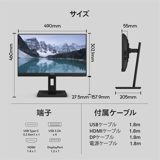 【開封したのみ】25480円のPhillipsディスプレイ21.5型　type CにてPC接続可　 開封したのみ】25480円のPhillipsディスプレイ21.5型 type CにてPC接続