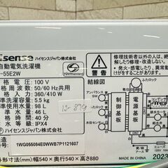 【美品】大阪送料無料★3か月保障付き★洗濯機★ハイセンス★5.5kg★2023年★HW-55E2W★IS-899の画像