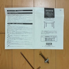 ニトリのテーブルの画像