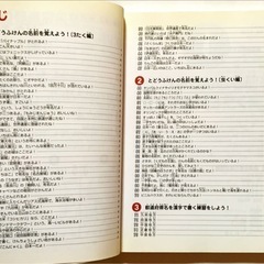 【美品】（2冊セット)小学４年生までに覚えたい「日本の自然地名」と「日本の都道府県」中学受験準備 （シグマベスト） 西川秀智／著の画像