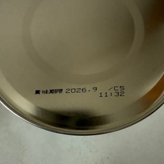 和光堂【ぐんぐん フォローアップミルク】 板橋区小豆沢の画像