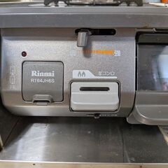 ガスコンロ_リンナイ製_LPガスの画像