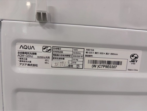 大阪送料無料★3か月保障付き★洗濯機★アクア★5kg★2023年★AQW-G5NJ★IS-791