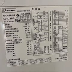熊本県　洗濯機の画像