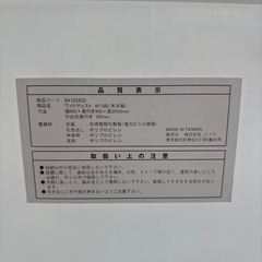 【ワイドチェスト 3段】【プラチェスト】クリーニング済み【管理番号11609】町の画像