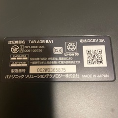 チャレンジタッチ2 TAB-A05-BA1の画像