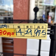 【スチールラック】クリーニング済み【管理番号11609】町の画像